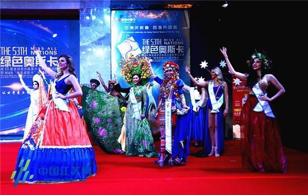 第53屆全球生態(tài)旅游大使世界總決賽暨“綠色奧斯卡”頒獎晚會文化藝術(shù)交流活動策劃